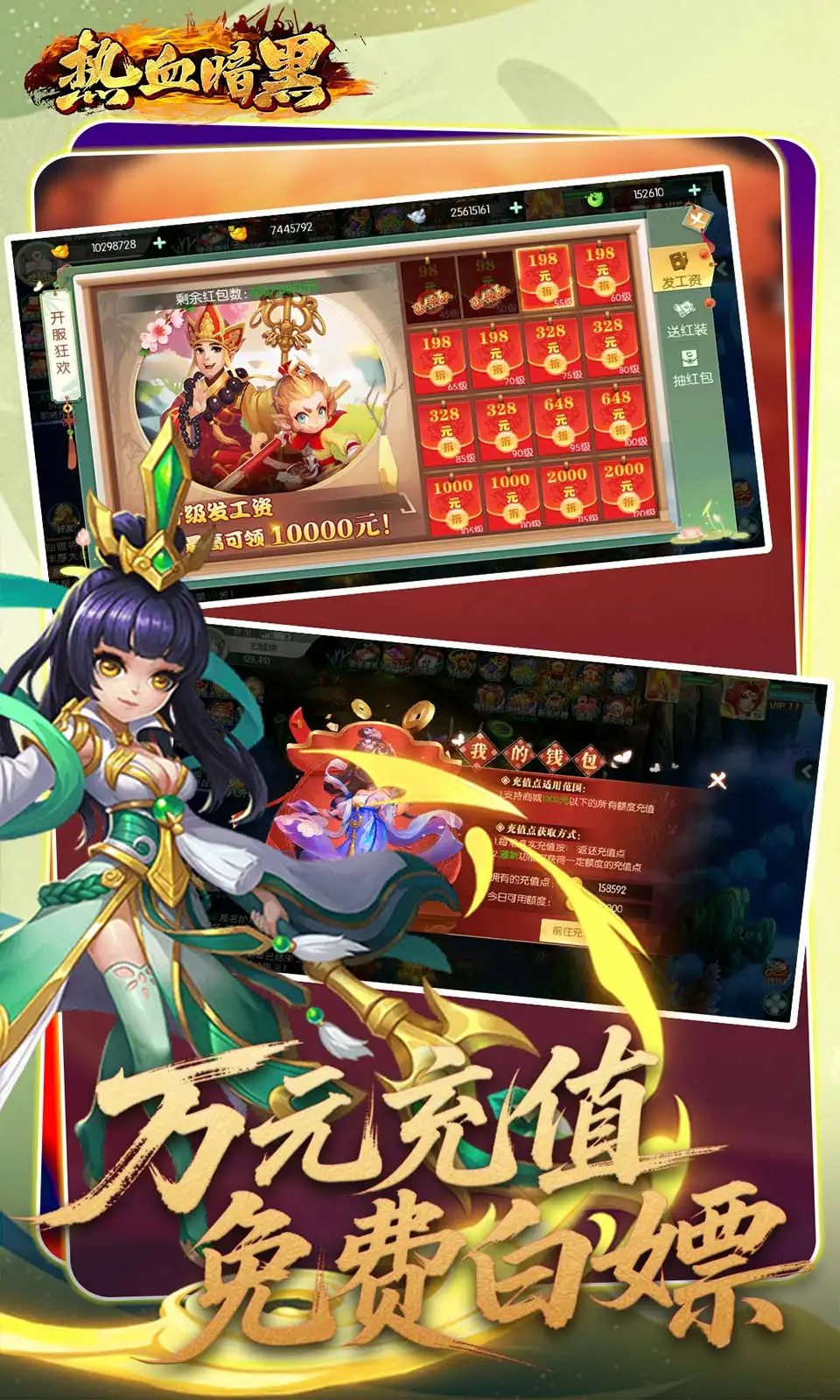 热血暗黑