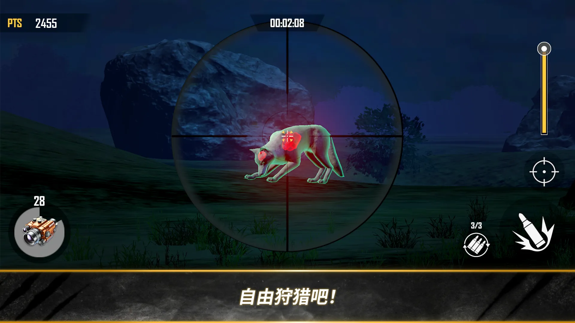 荒野猎人