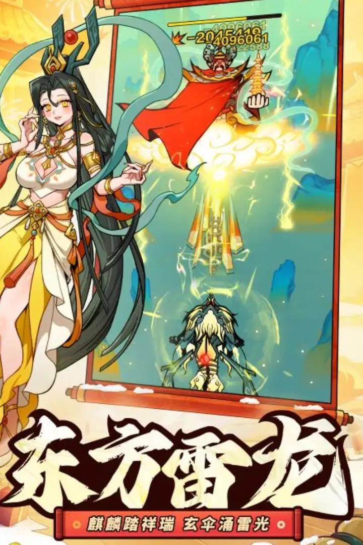 飞吧！龙骑士
