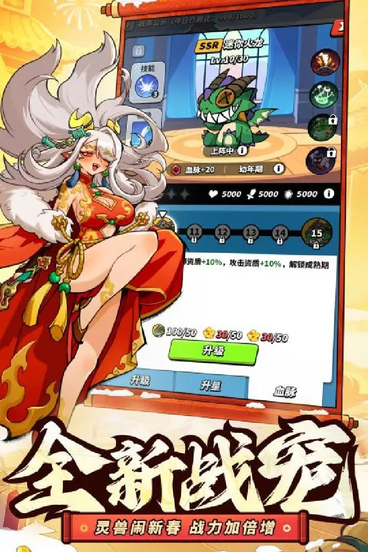 飞吧！龙骑士