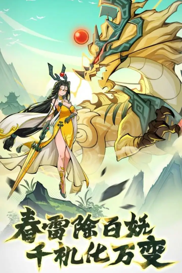 飞吧！龙骑士