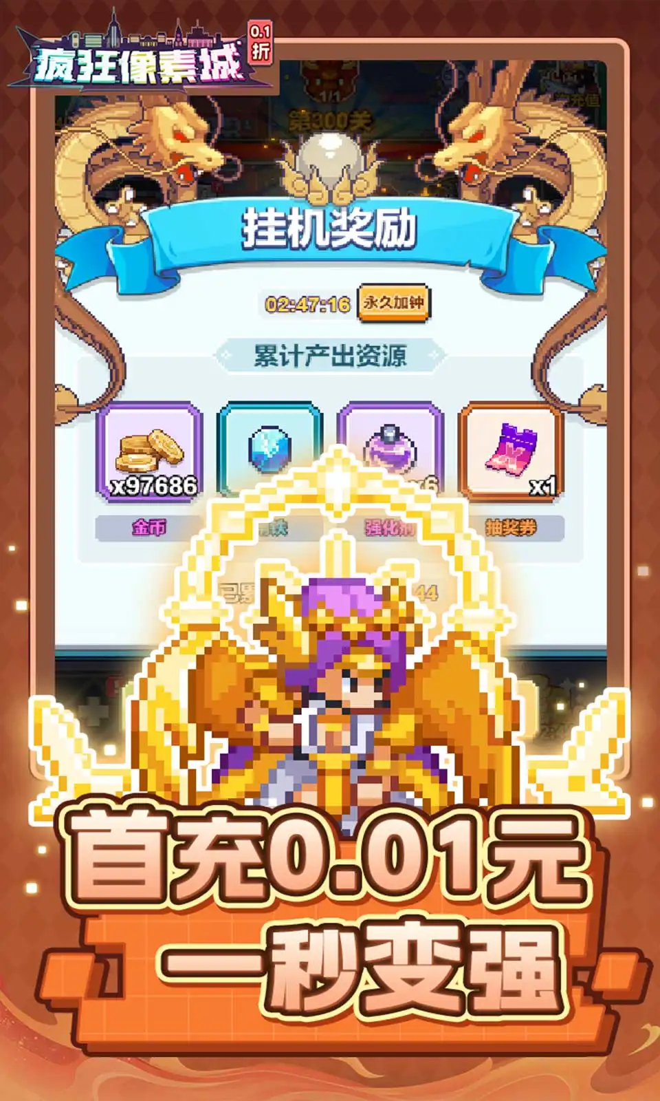 疯狂像素城