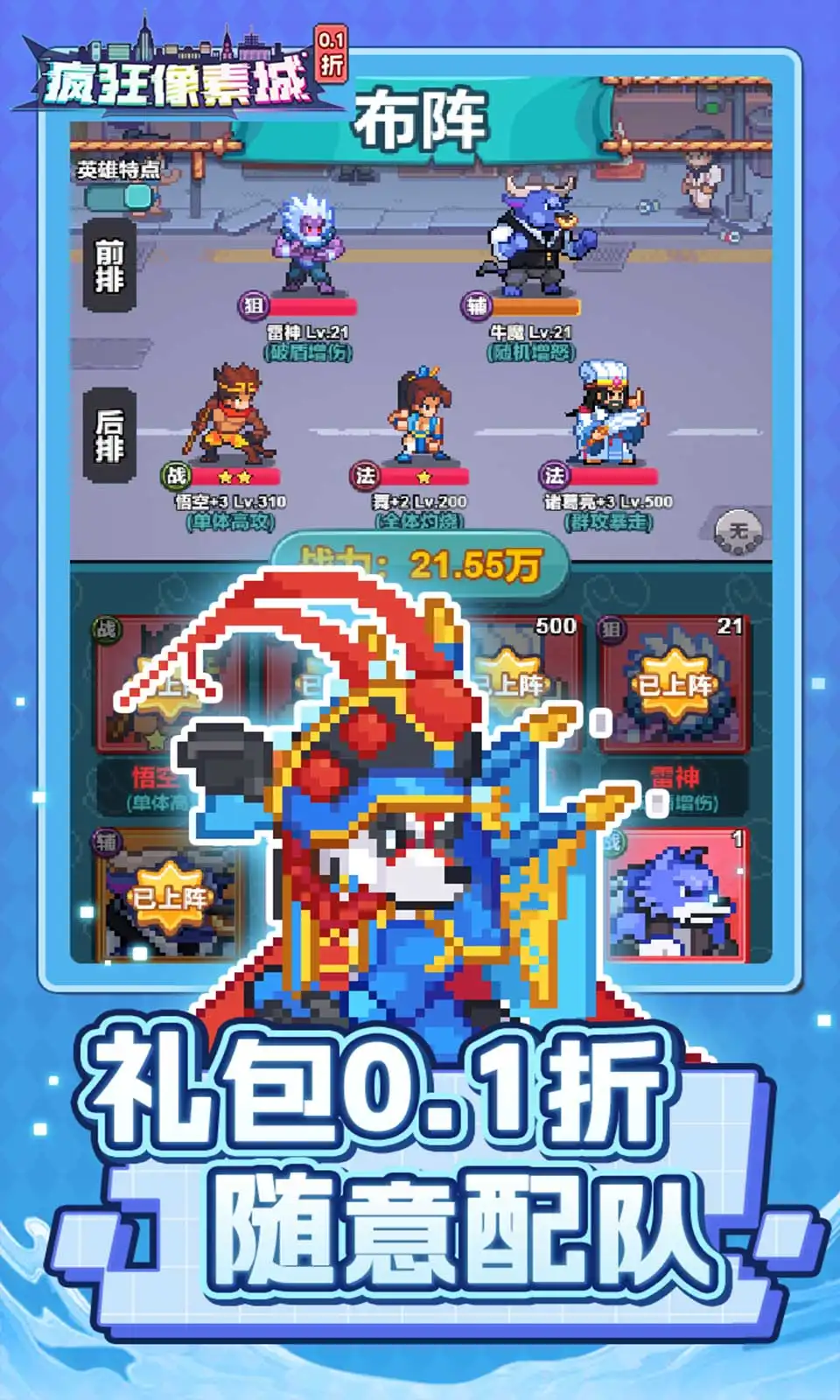 疯狂像素城