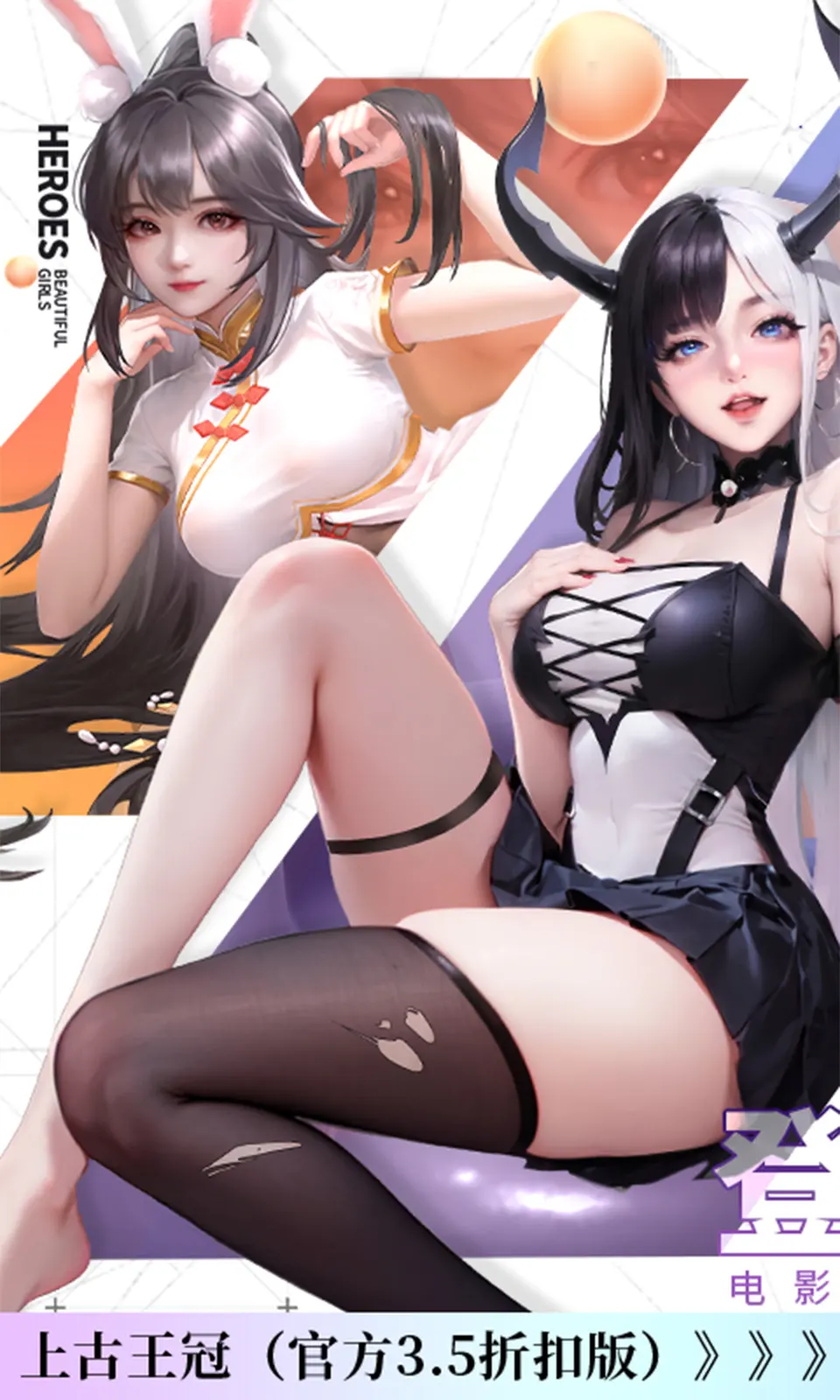 上古王冠