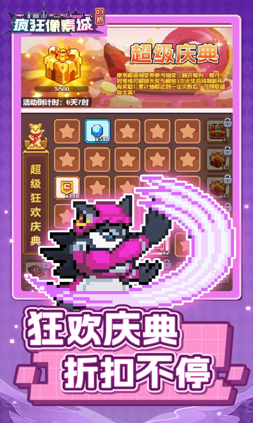 疯狂像素城