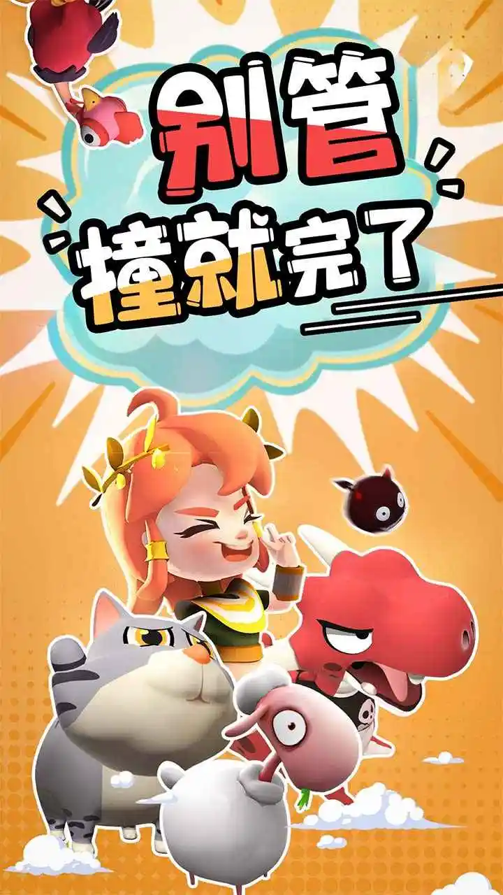 愤怒的小鸡之冲天炮 愤怒的小鸡之冲天炮