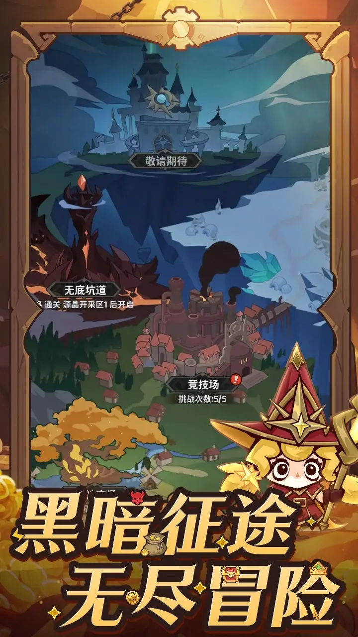 探险家联盟
