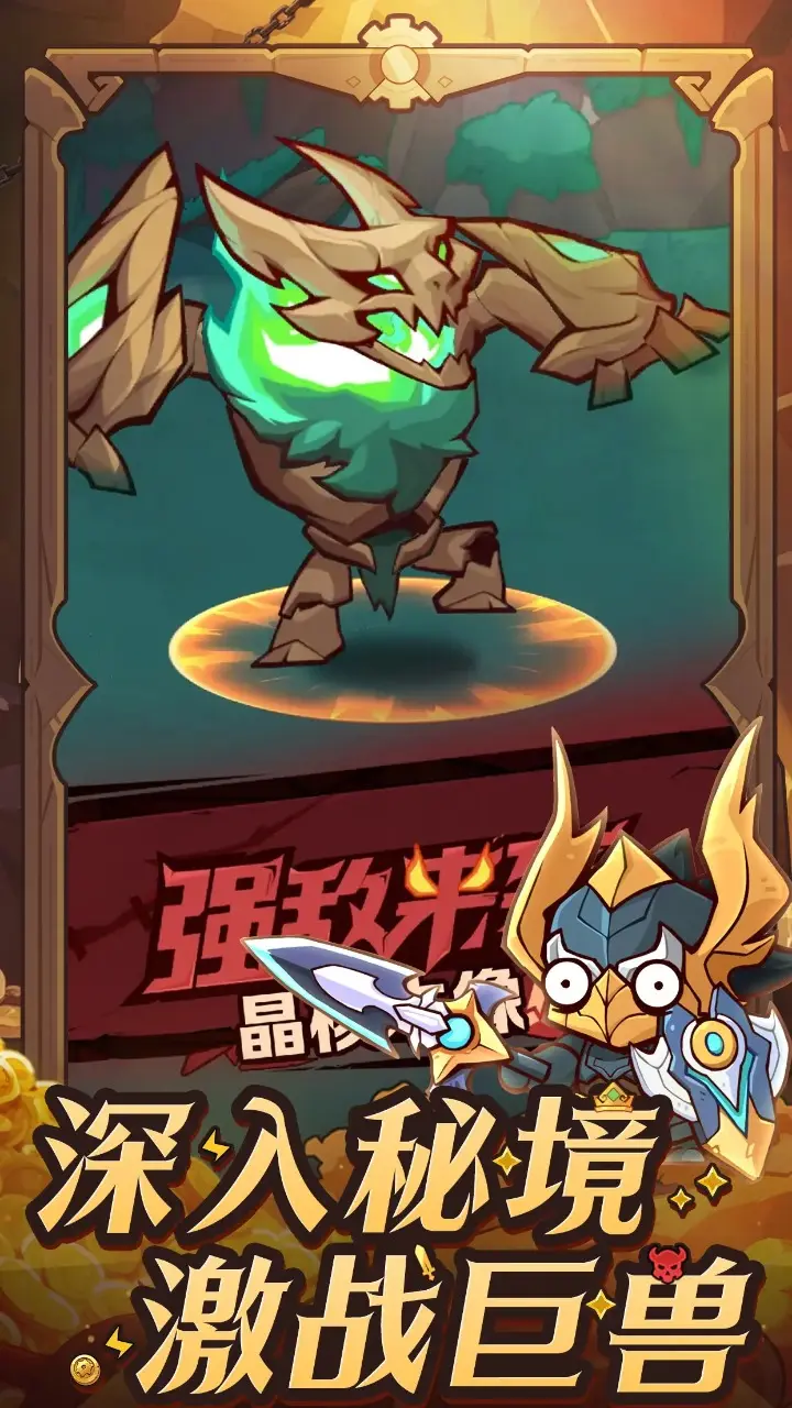 探险家联盟