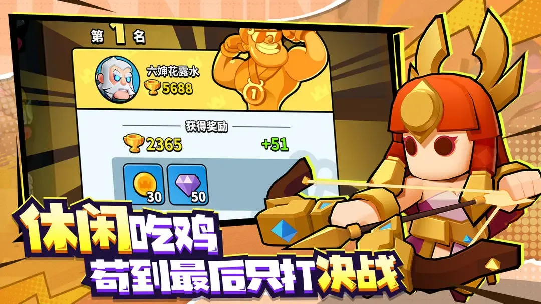 对战精灵