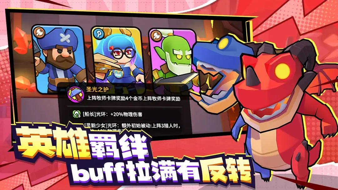 对战精灵