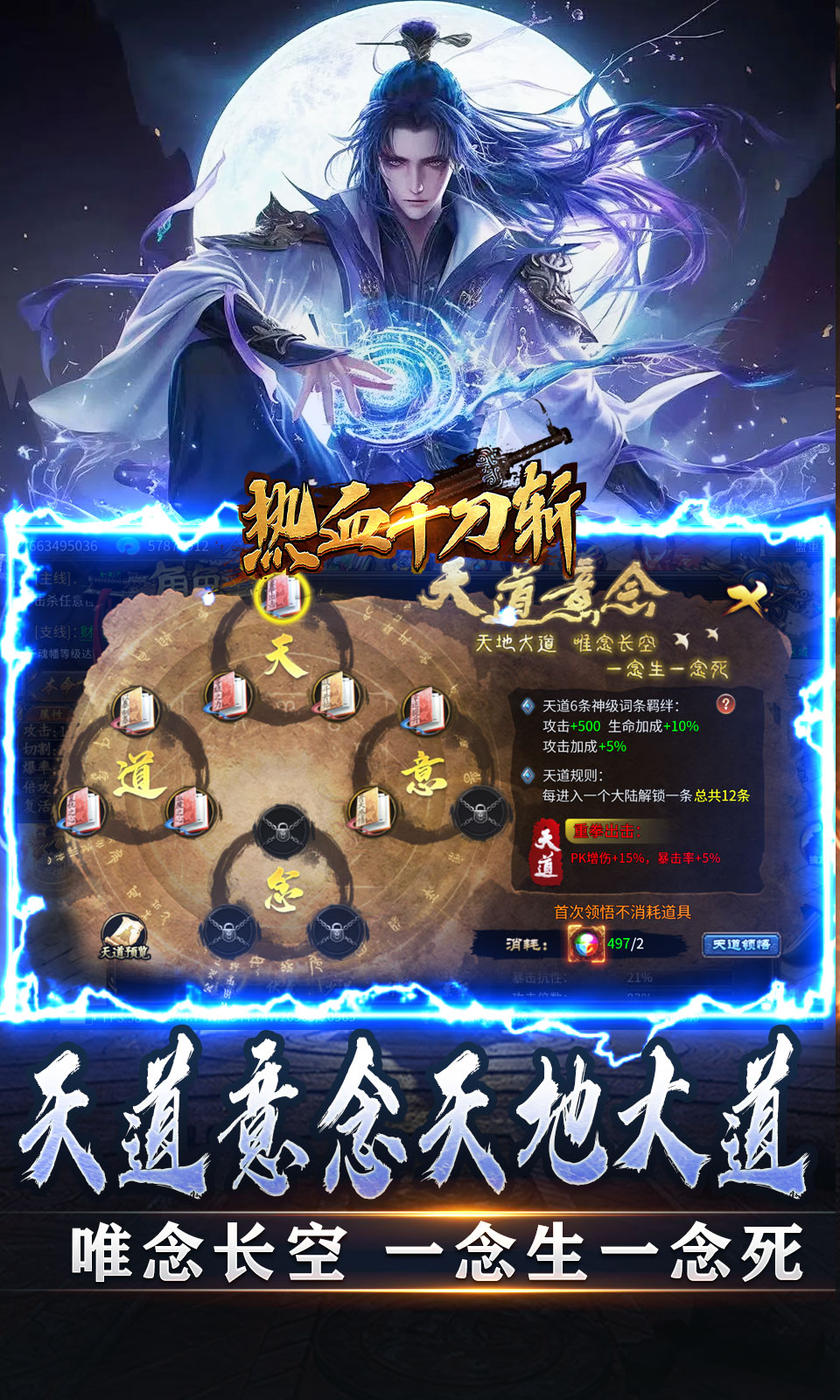 热血千刀斩