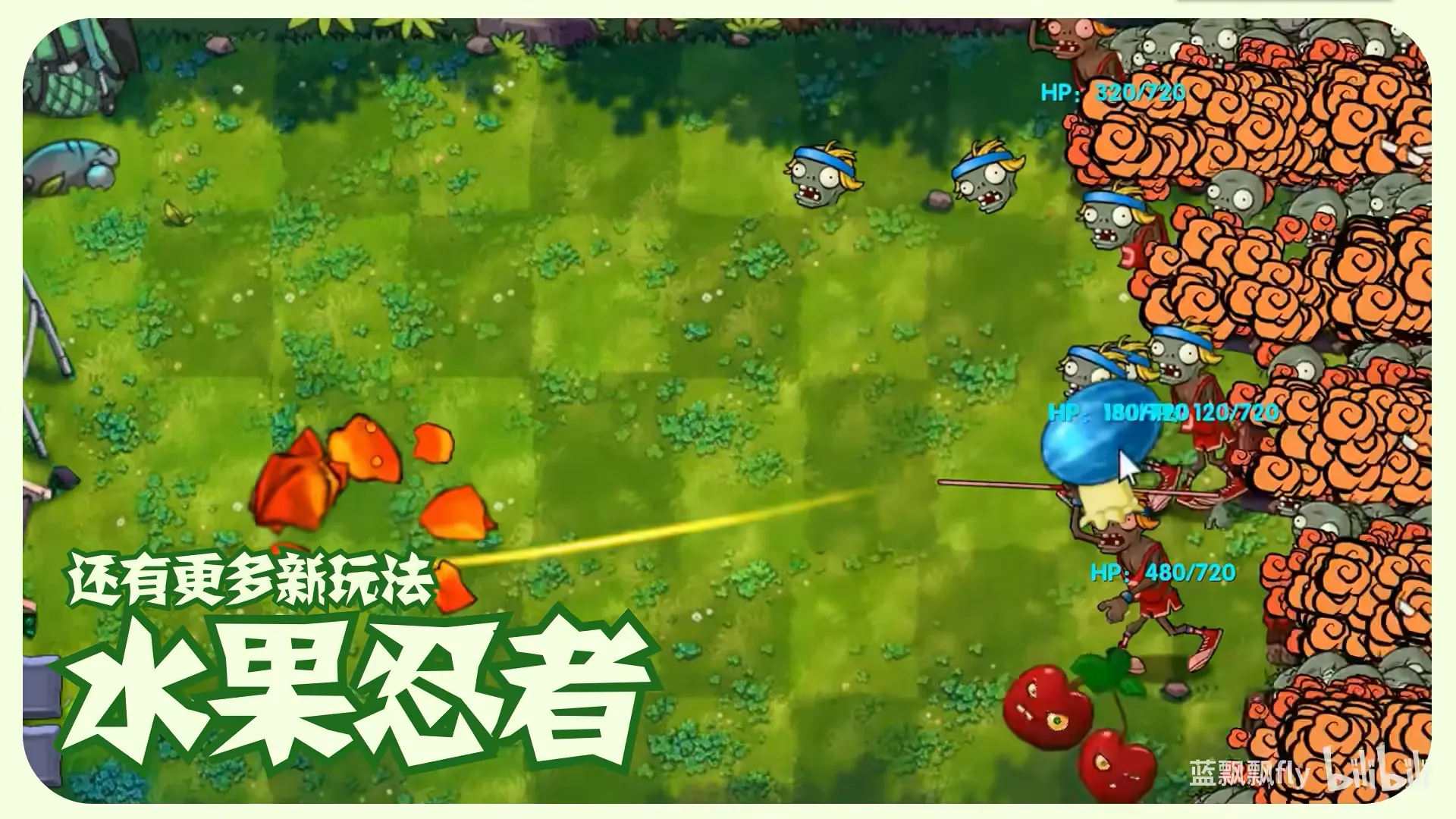 植物大战僵尸融合版