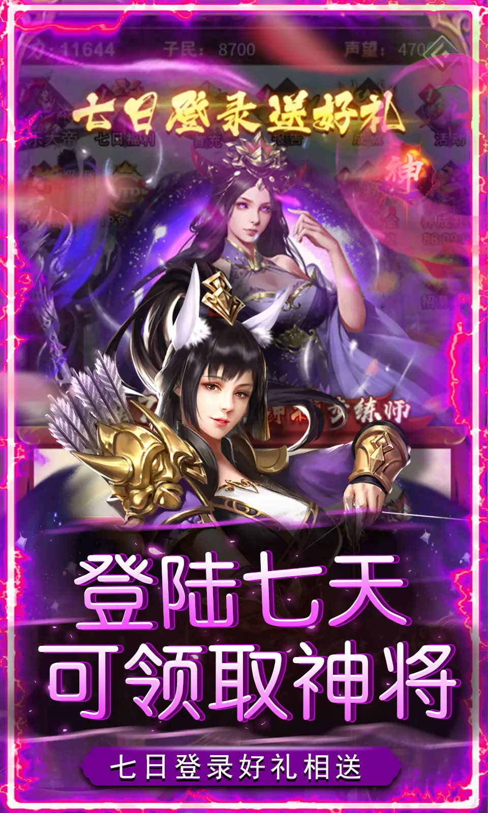 神将屠龙