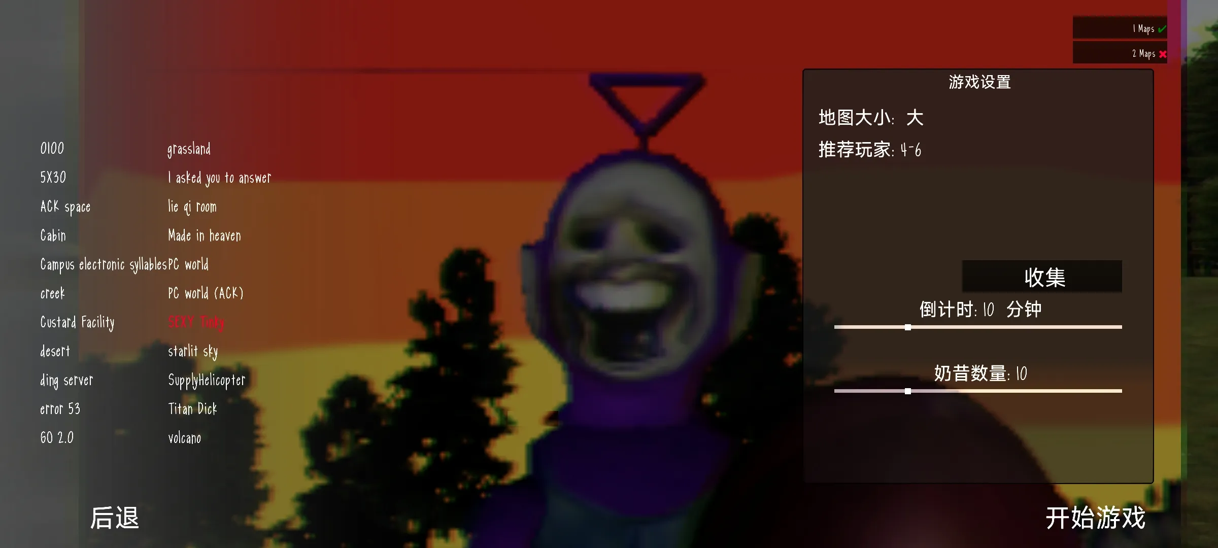 鬼畜天线宝宝3