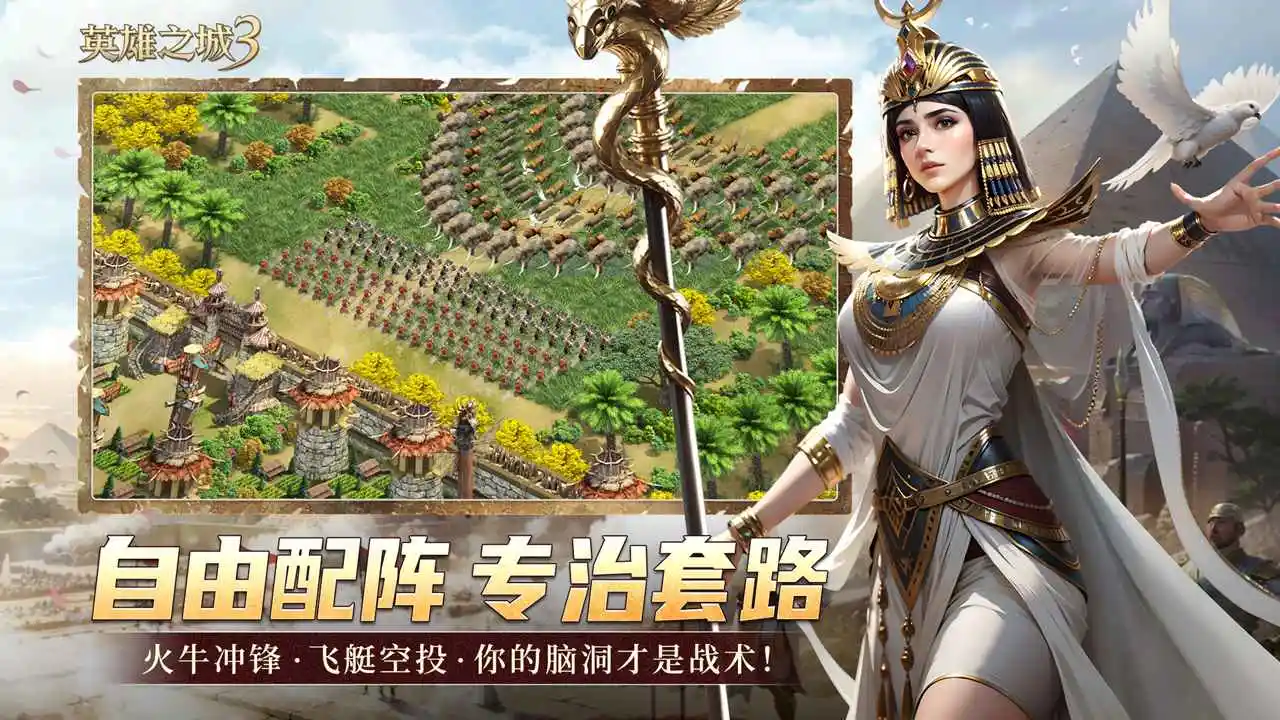 英雄之城3