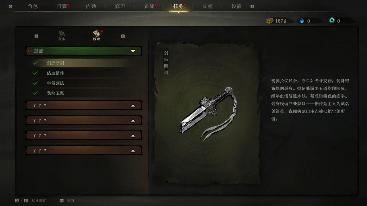 侠影录 侠影录