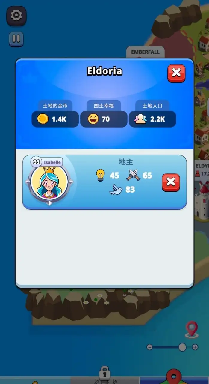 王国生活