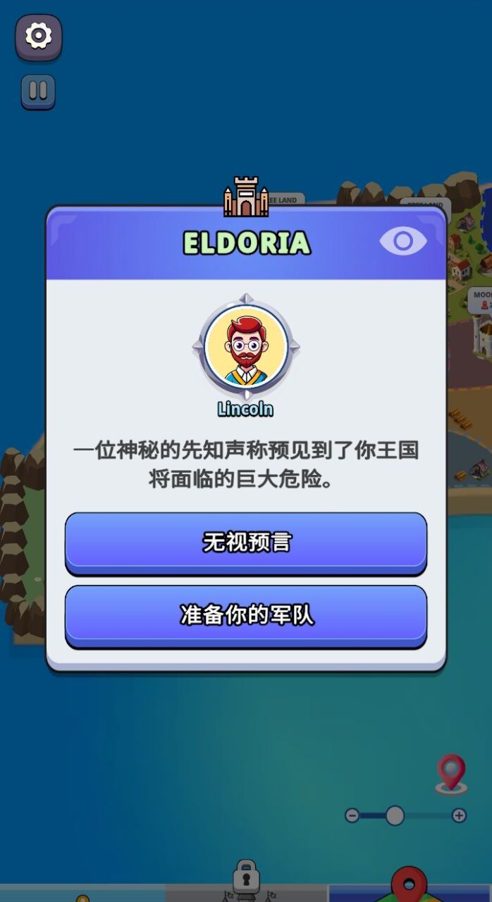 王国生活