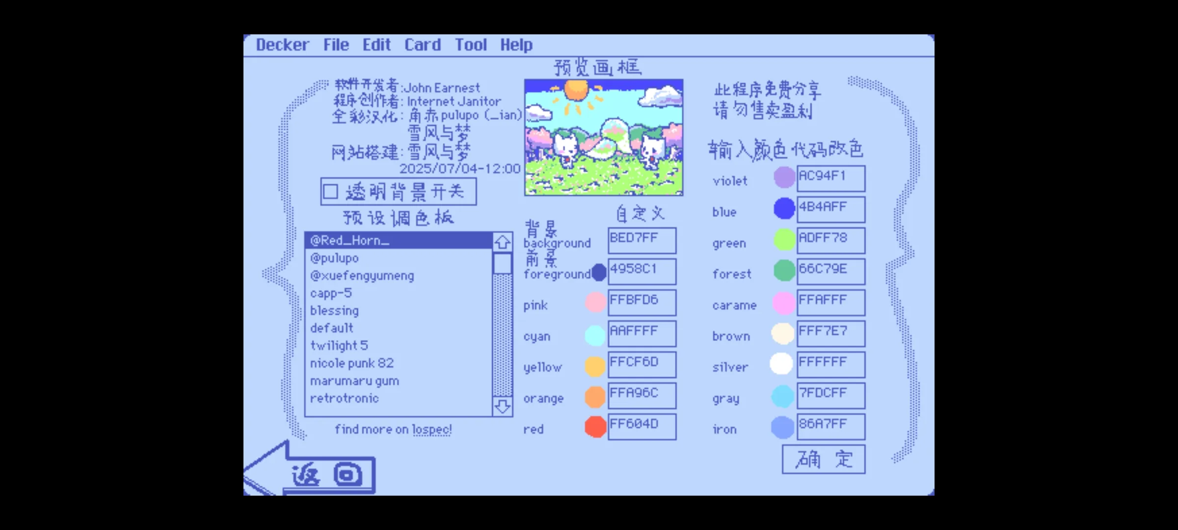 Wigglepaint(中文全彩版)