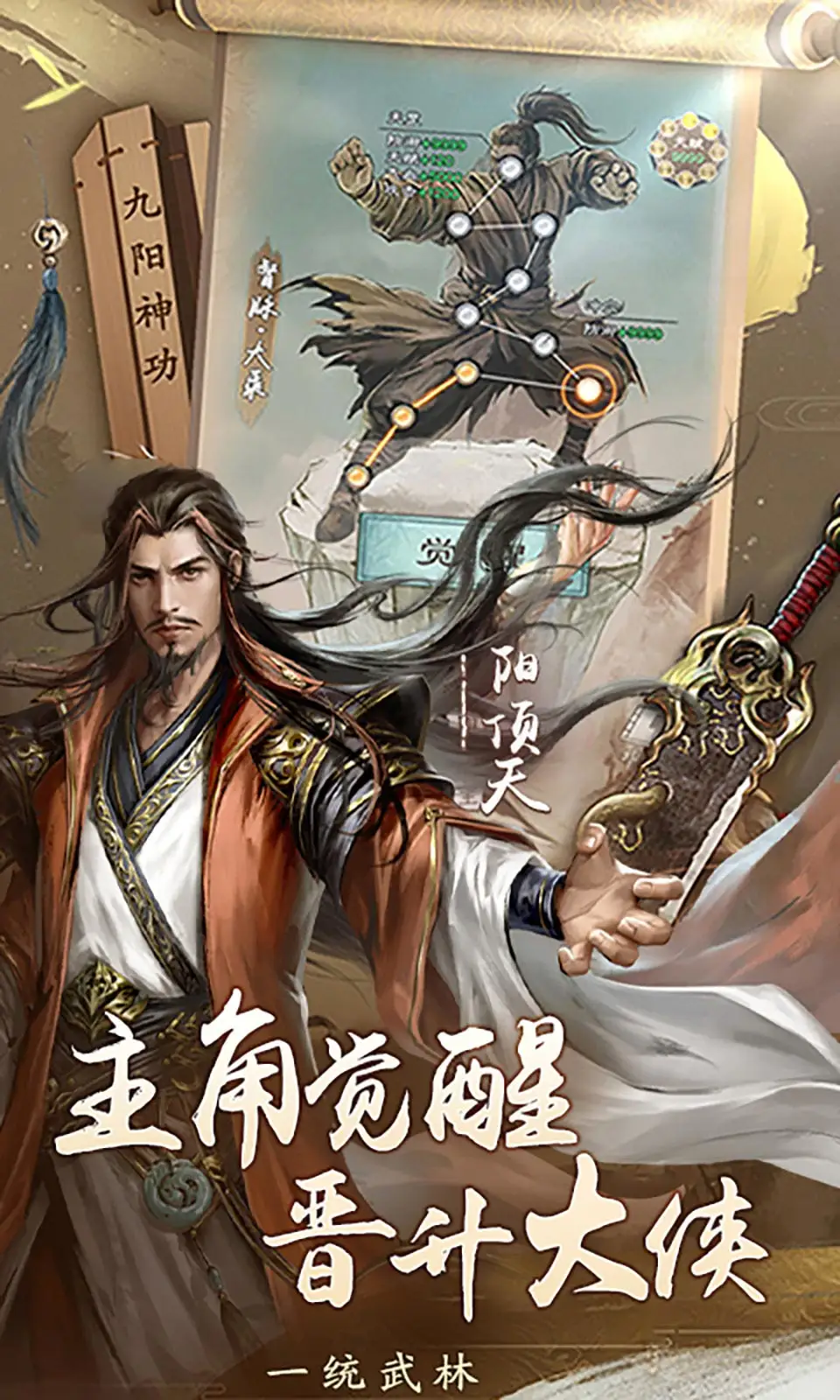 新倚天屠龙记