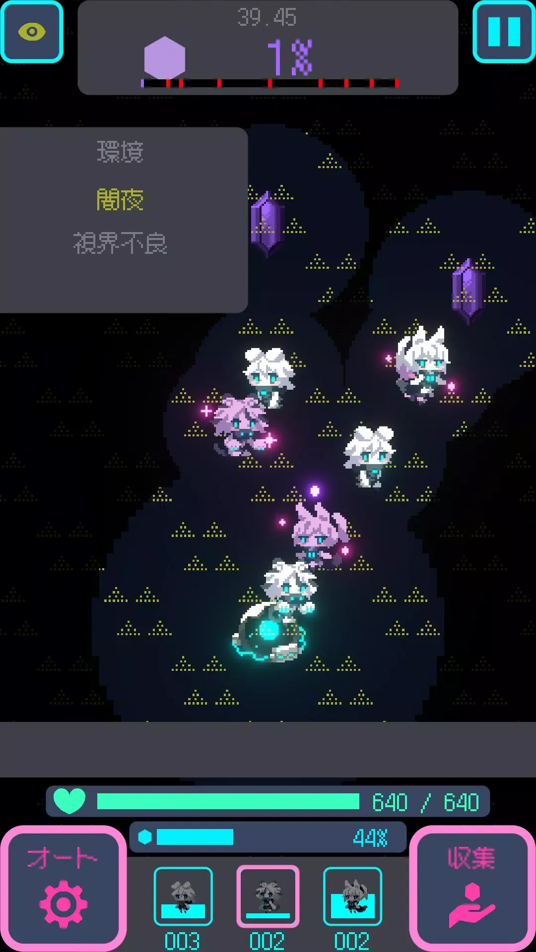 星界入侵