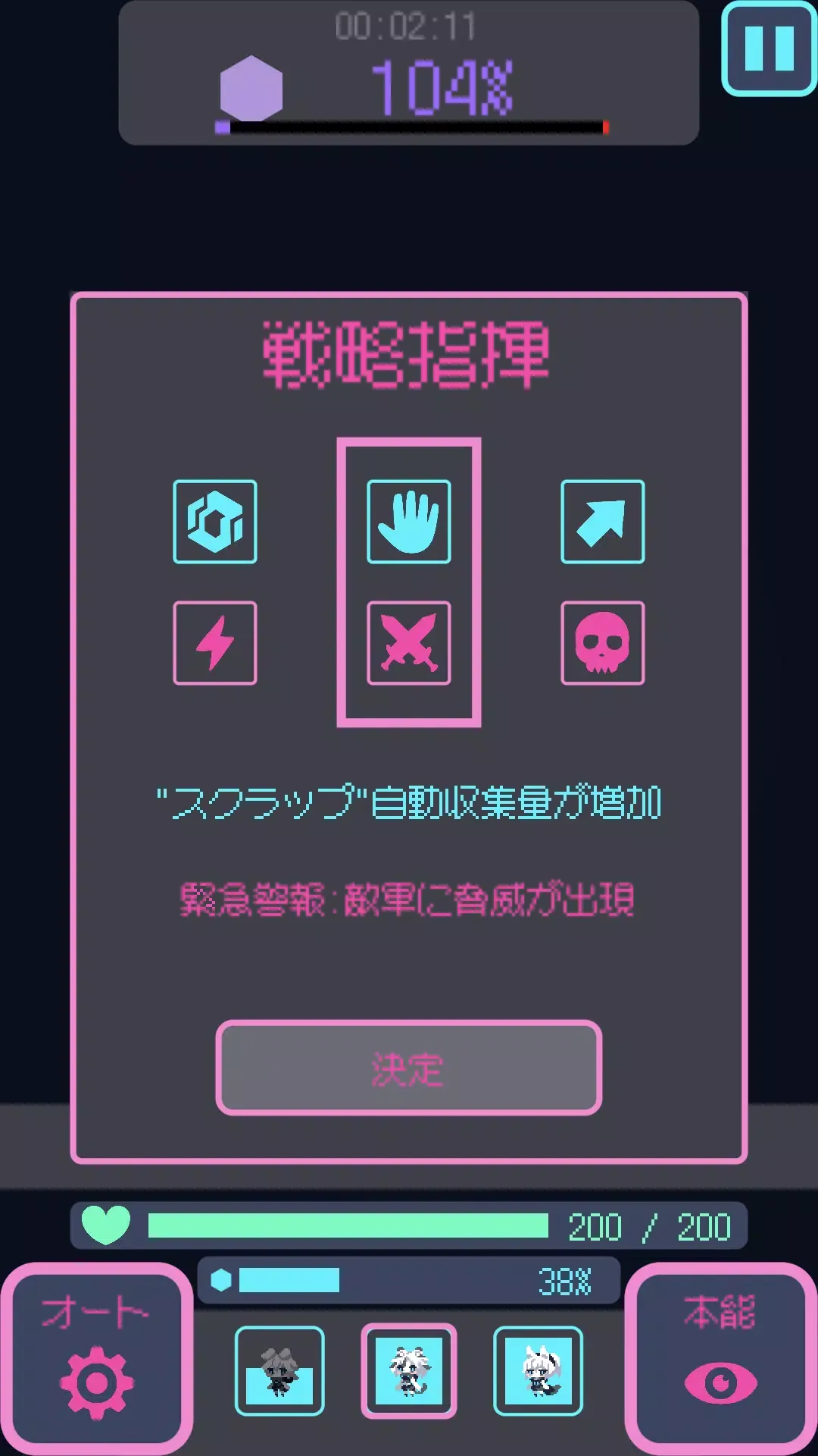 星界入侵