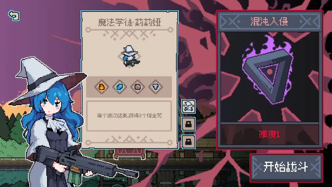 奥术扳机