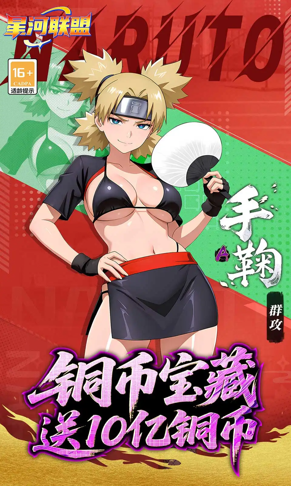 星河联盟