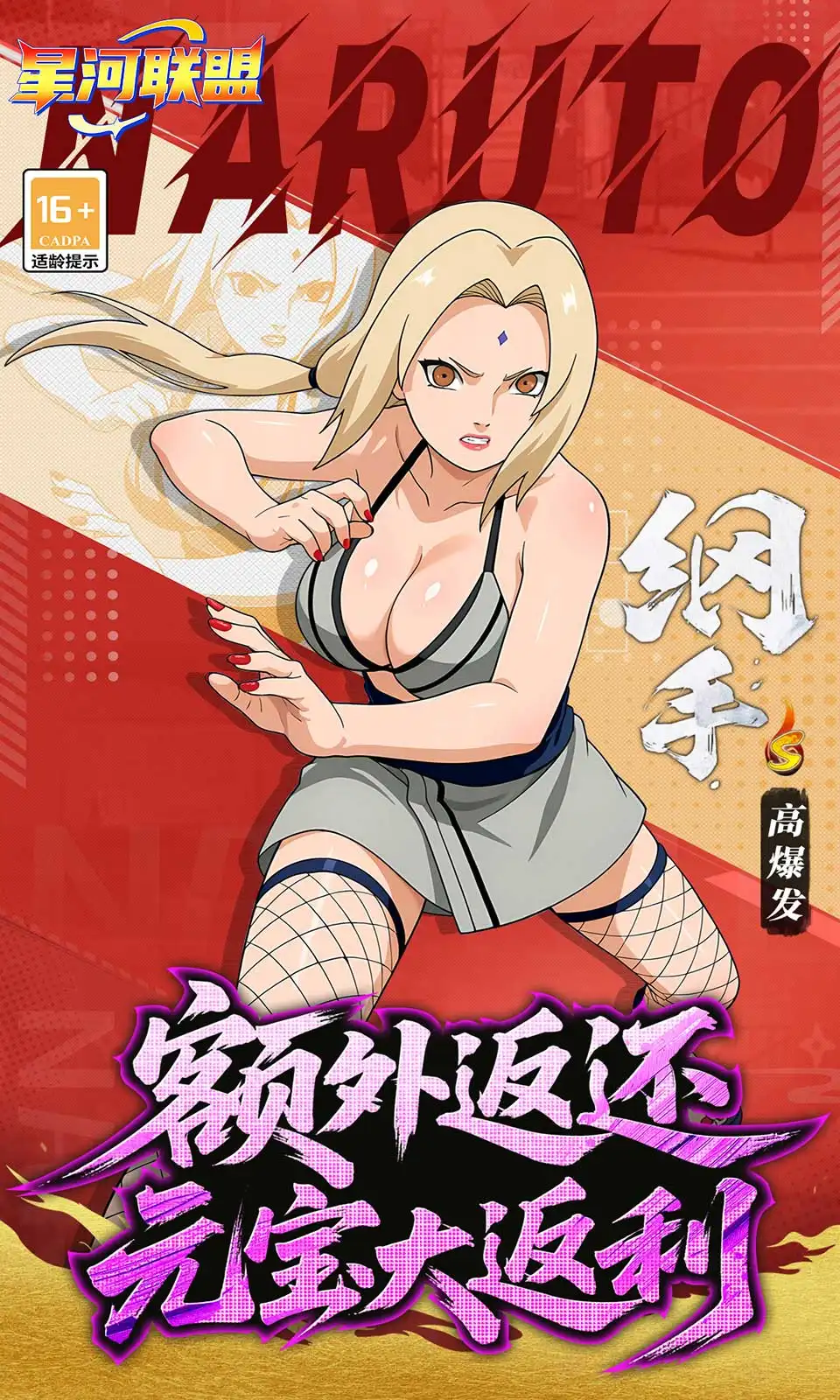 星河联盟