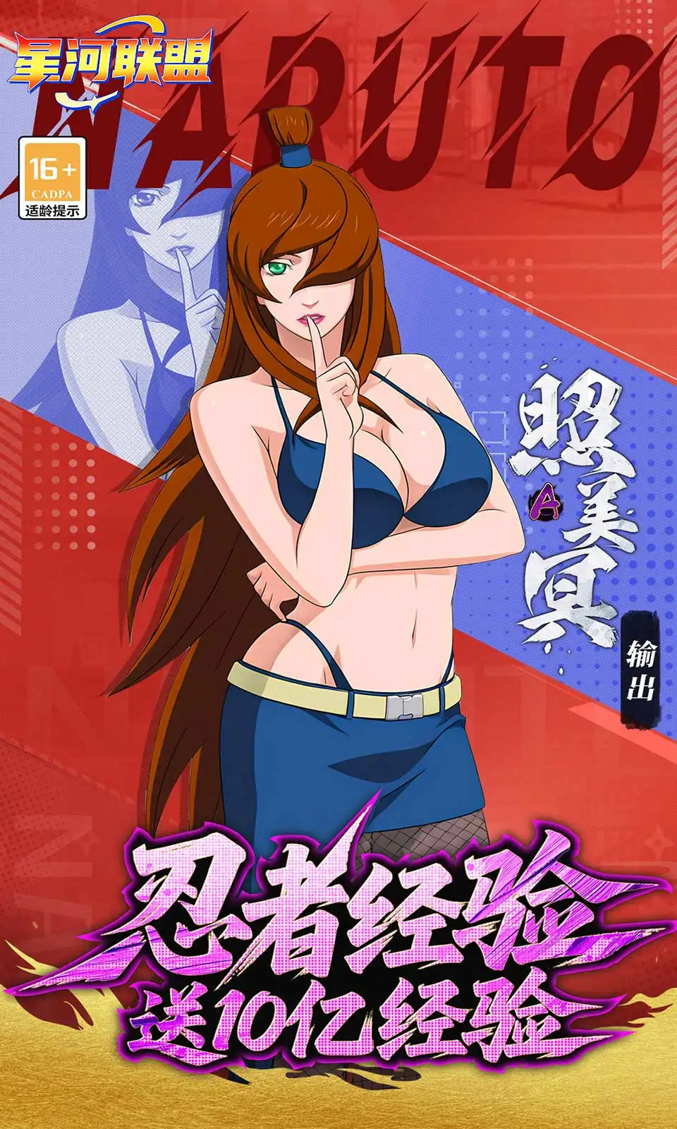 星河联盟