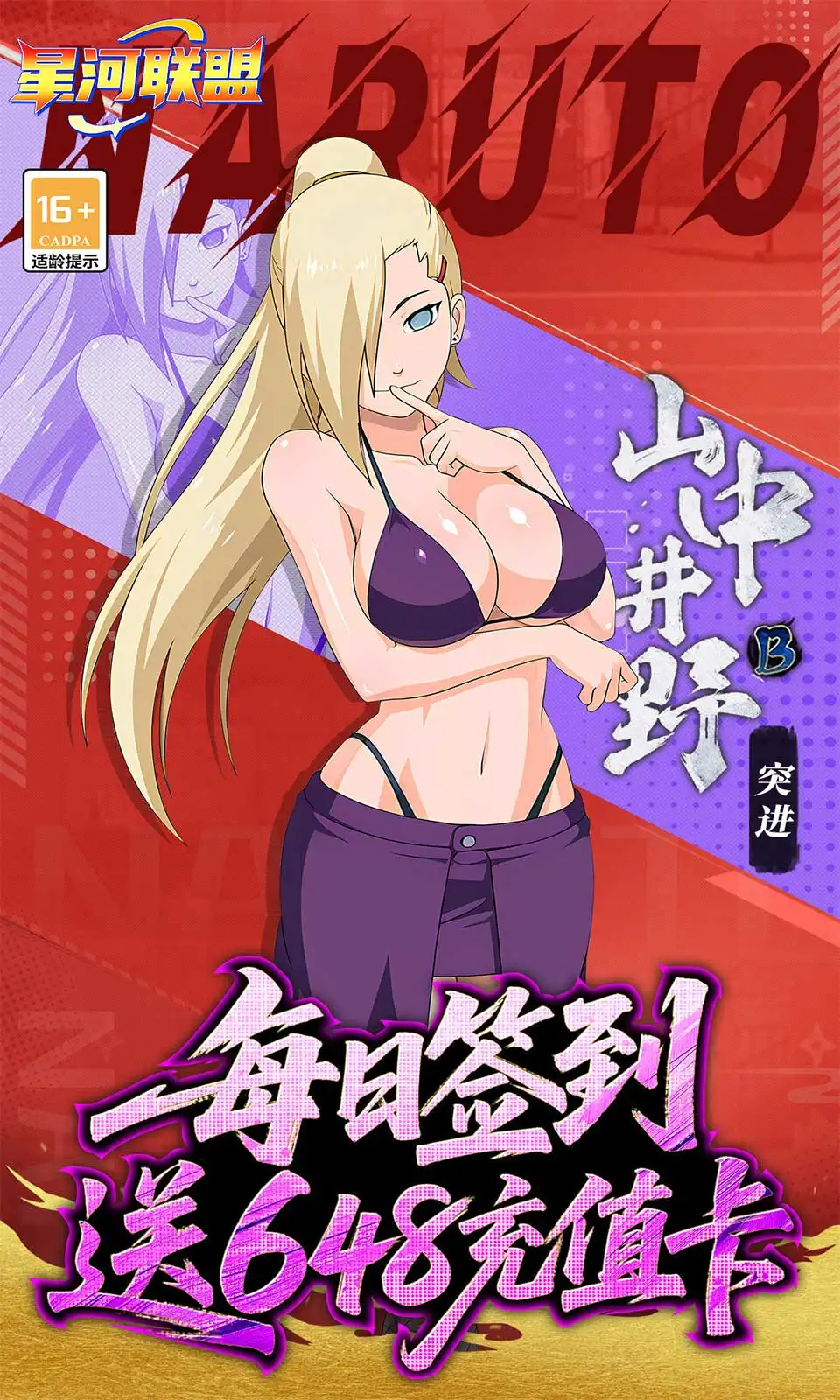 星河联盟