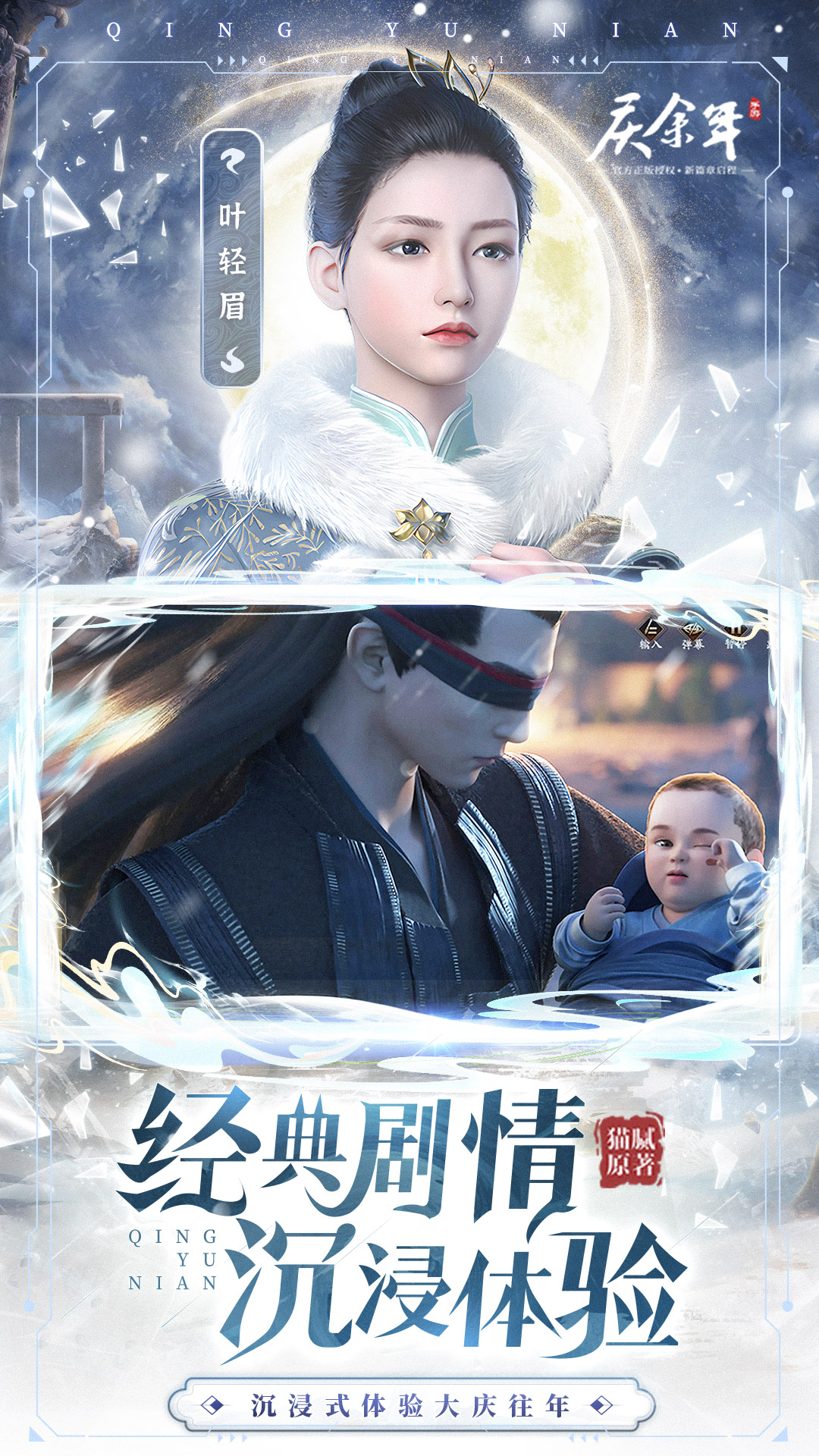 庆余年