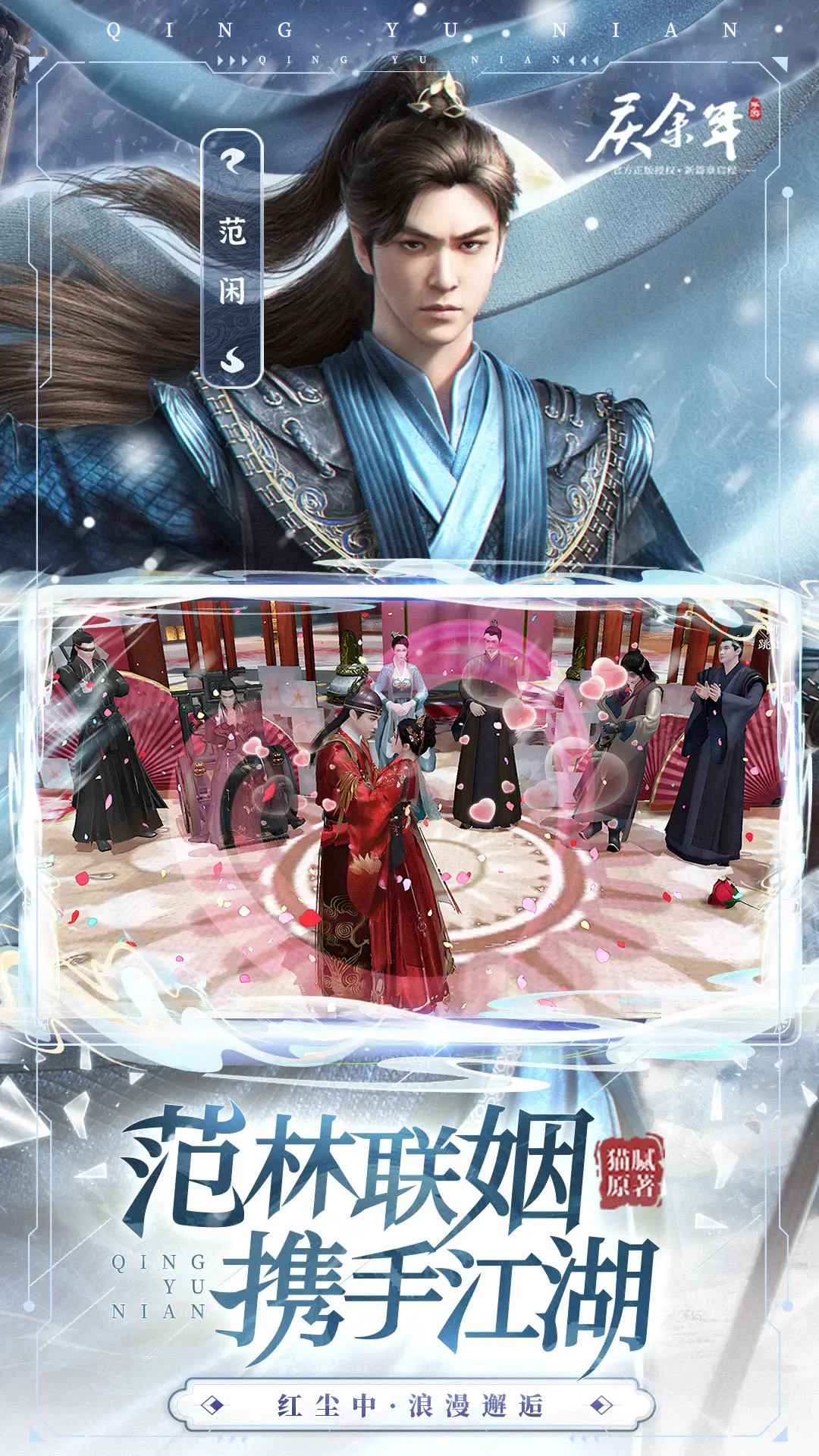 庆余年