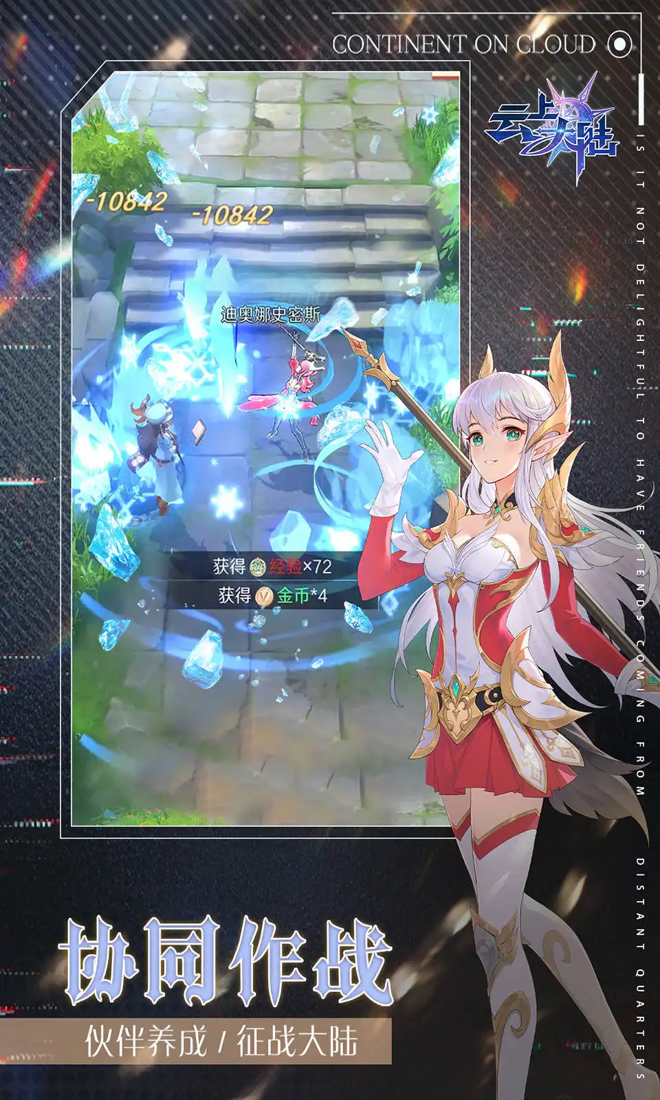 云上大陆
