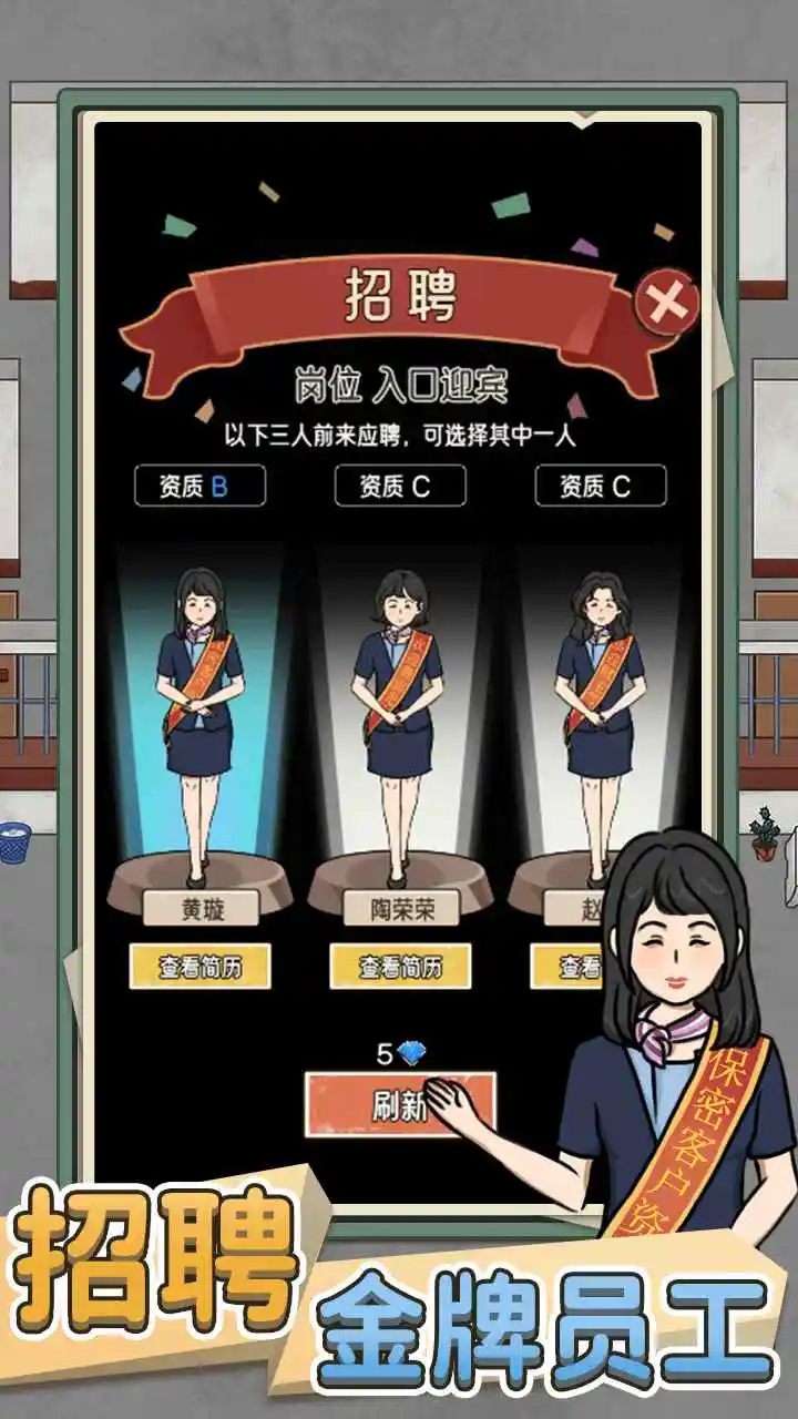 银行大亨 银行大亨