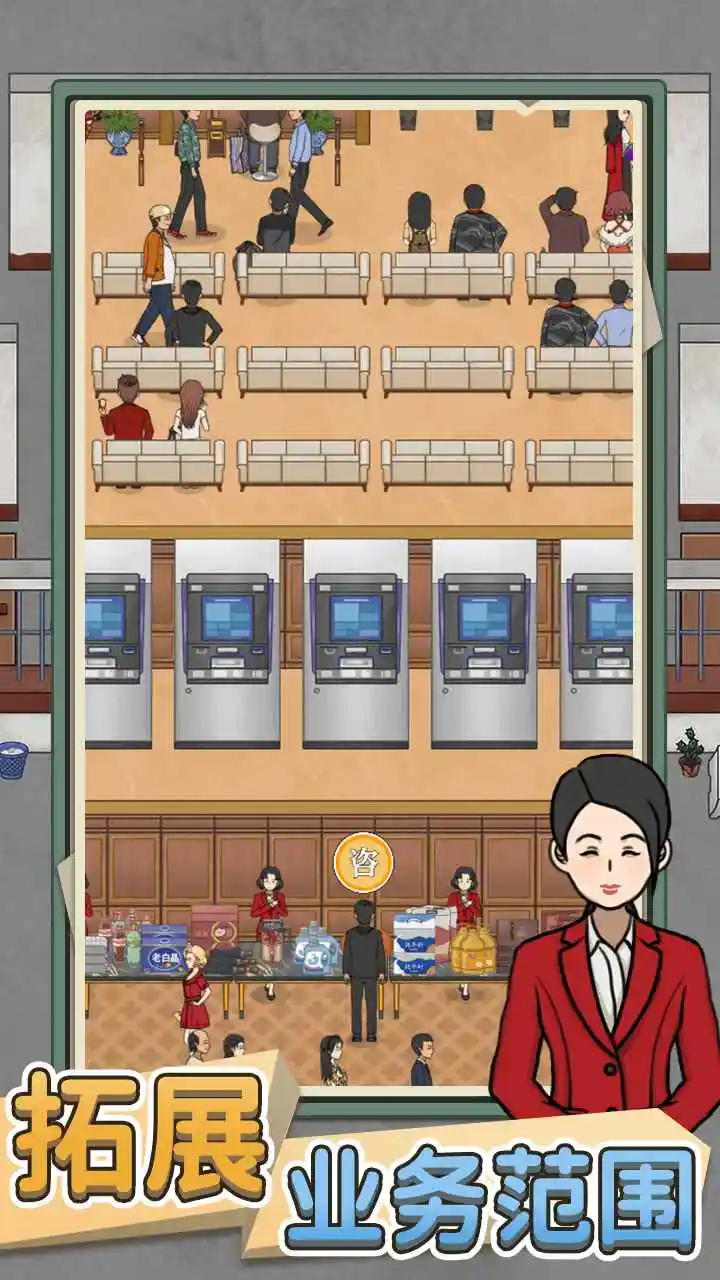 银行大亨 银行大亨