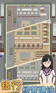 银行大亨 银行大亨