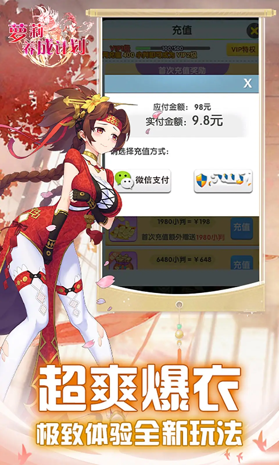 萝莉养成计划