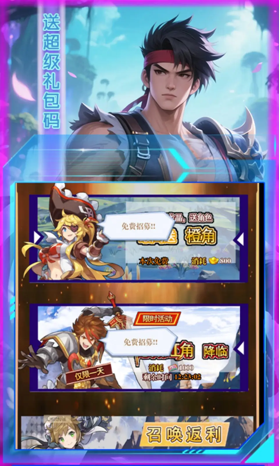 萌战天下