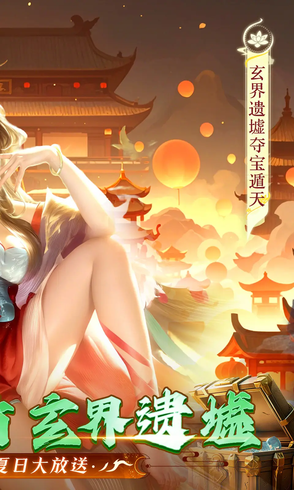 上古修仙