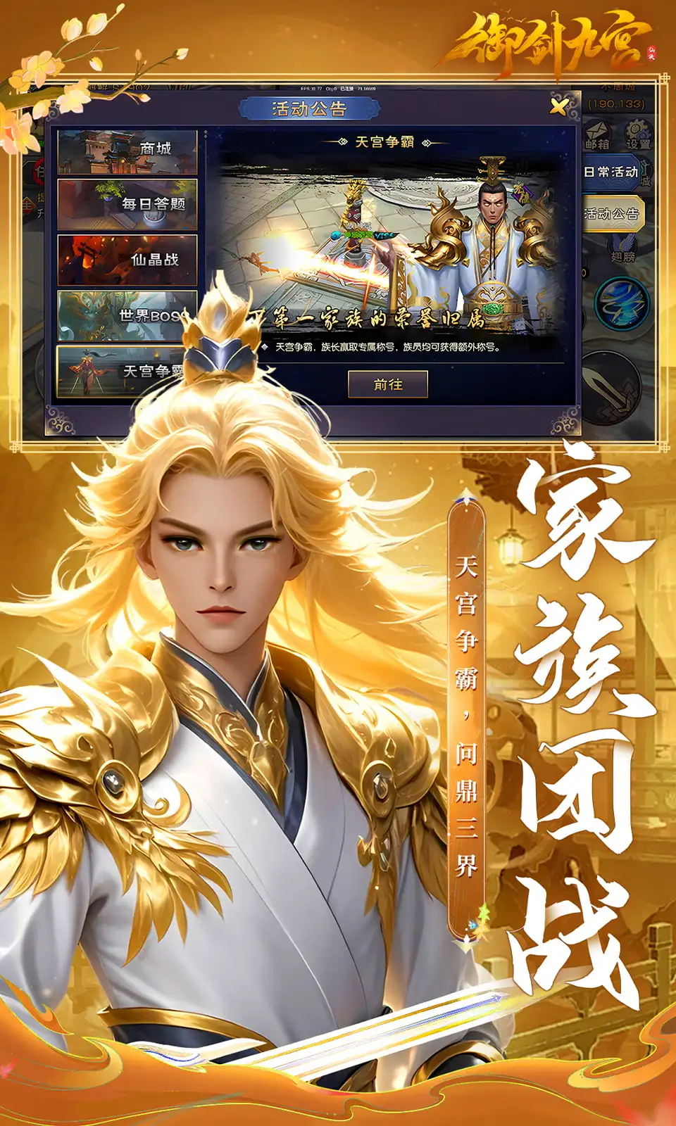 御剑九宫