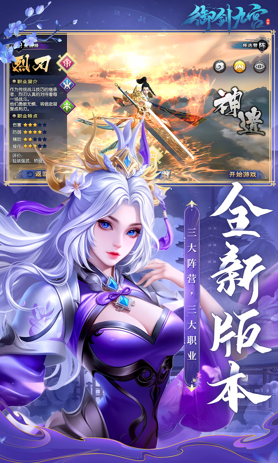 御剑九宫