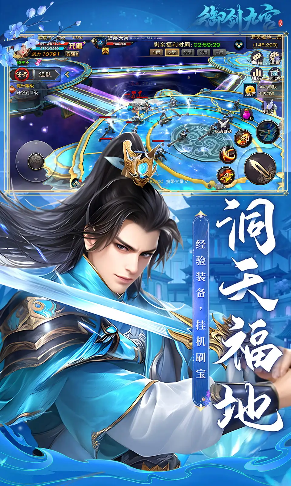 御剑九宫