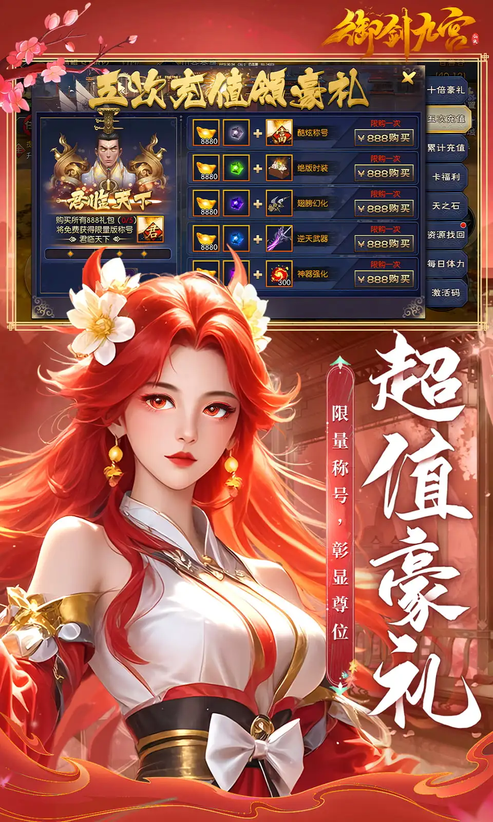 御剑九宫