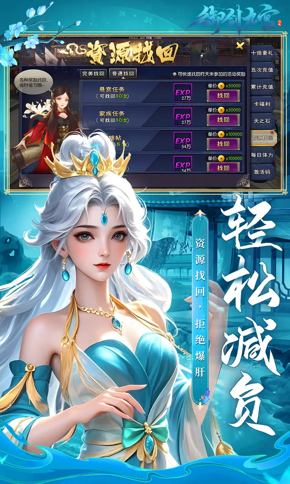 御剑九宫