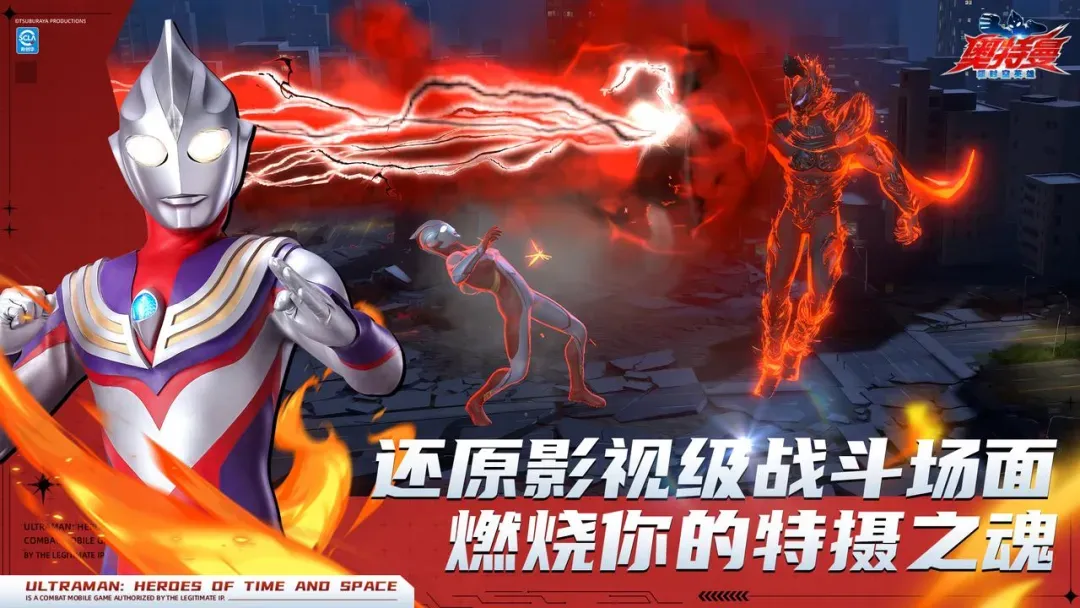 奥特曼:超时空英雄