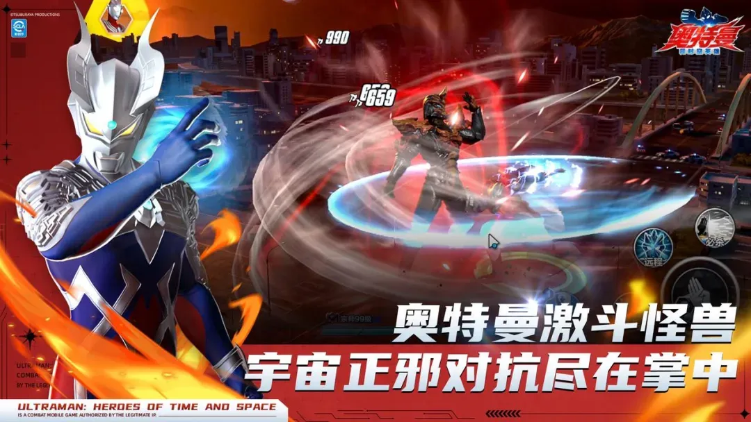 奥特曼:超时空英雄