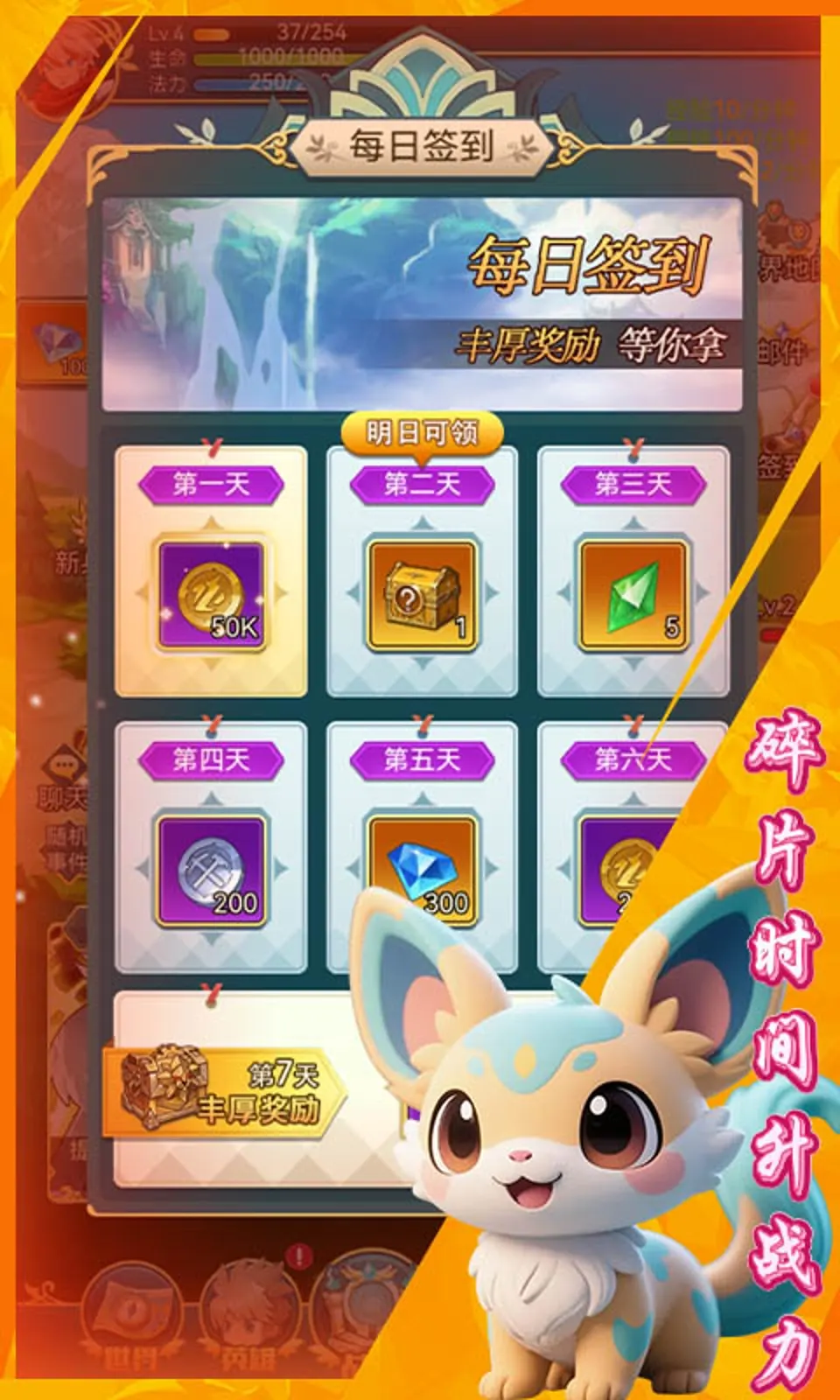 天命神话