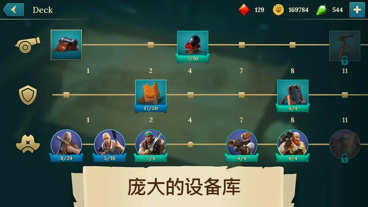 四海枭雄:战舰风暴