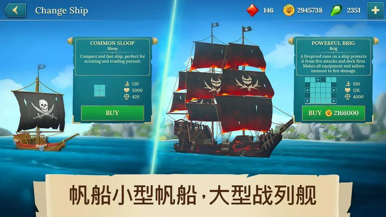 四海枭雄:战舰风暴